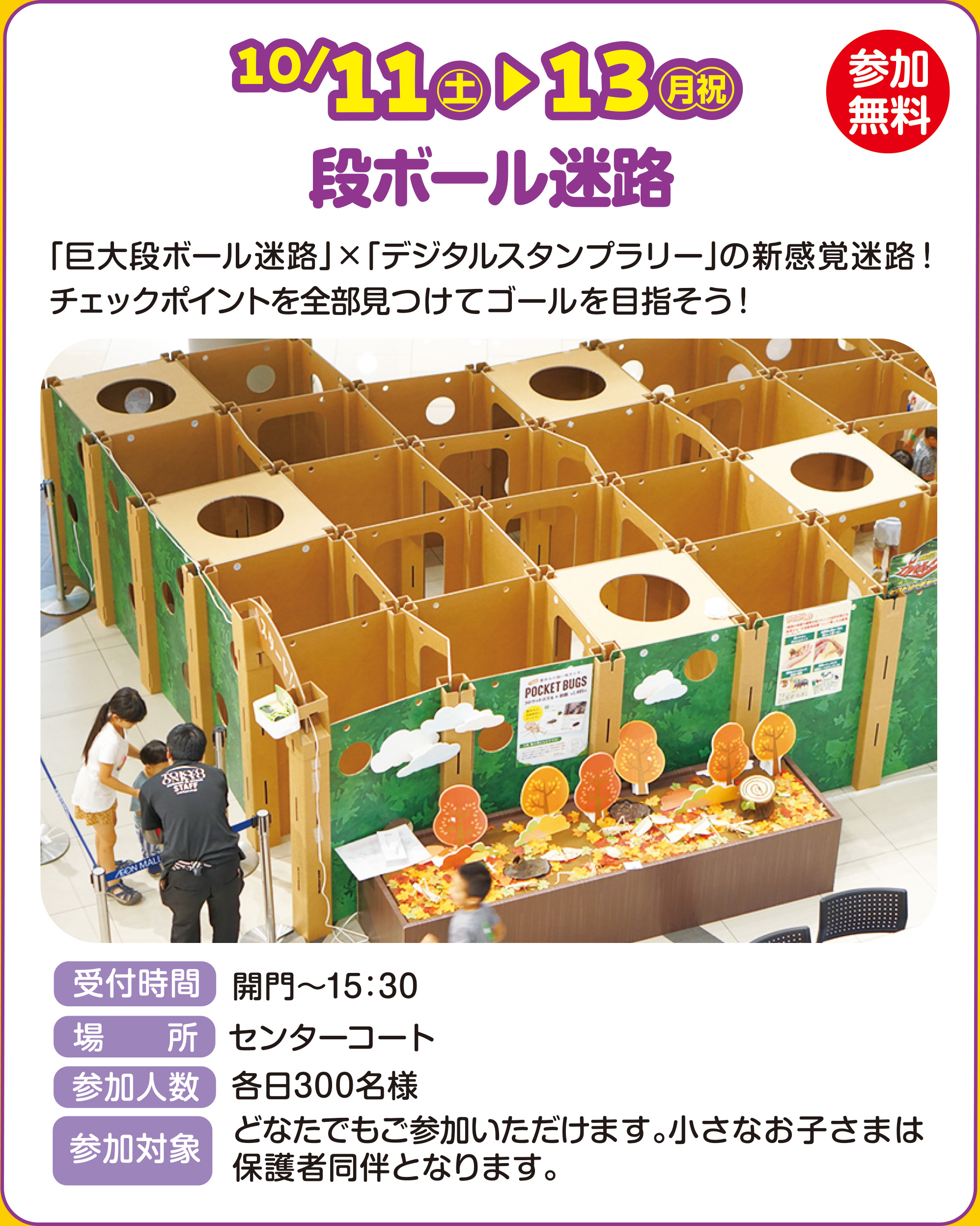 
10/11iyj`10/13iEjj
Q    
i{[H
ui{[Hv~ufW^X^v[v̐VoHI`FbN|CgSăS[ڎwI 
tԁ@J`15F30
ꏊ@Z^[R[g
Ql@e300l
QΏہ@ǂȂłQ܂BȂq܂͕یғƂȂ܂B   
