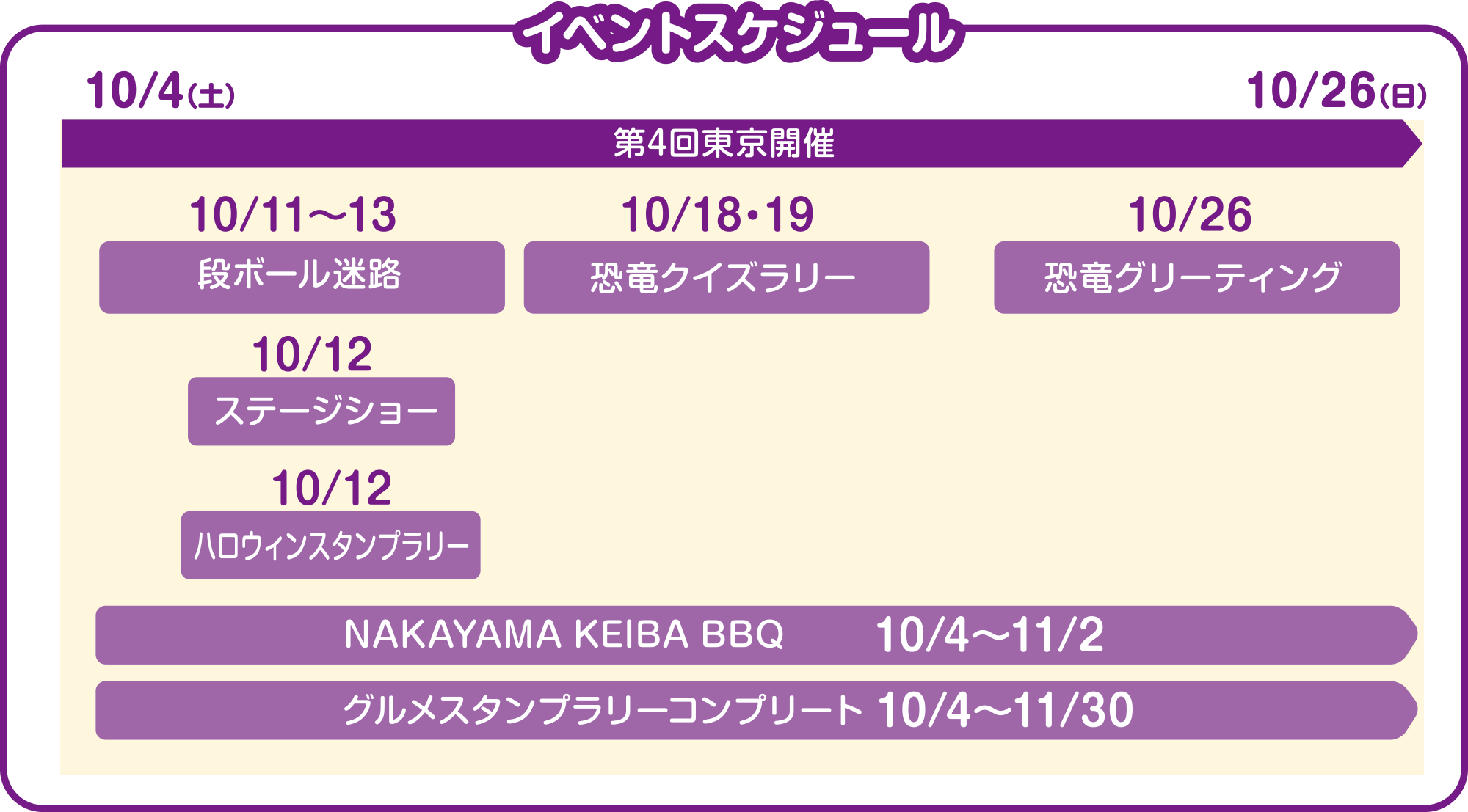 
CxgXPW[
4񓌋J     
10/11`13  i{[H
10/12 Xe[WV[
10/12 nEBX^v[       
10/18E19  NCY[
10/26@O[eBO
NAKAYAMA KEIBA BBQ@10/4`11/2
OX^v[Rv[g@10/4`11/30
