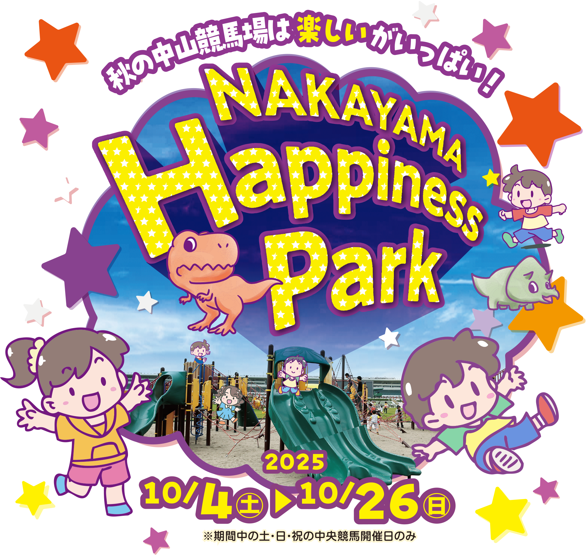 
H̒Rn͊yςI
NAKAYAMA Happiness Park
2025N
10/4iyj`10/26ij
Ԓ̓yEEj̒nJÓ̂
