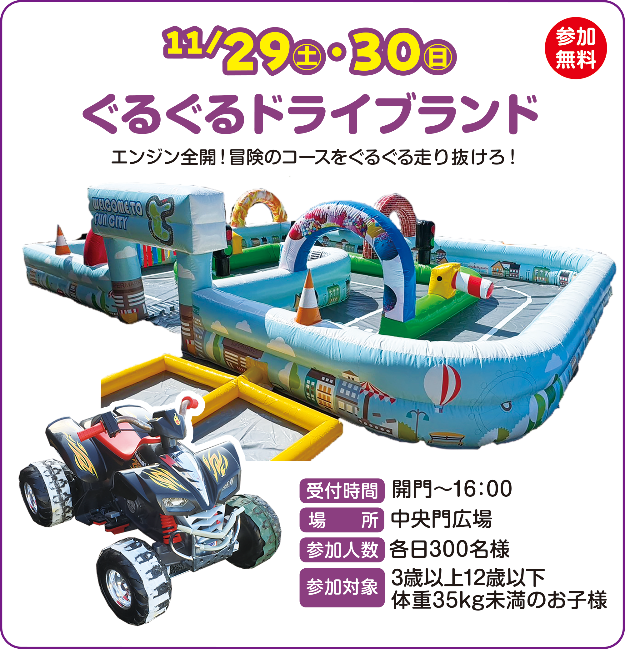 
11/29iyjE30ij
邮hCuhiQj  
GWSJI`̃R[X邮鑖蔲I
tԁ@J`16F00
ꏊ@L
Ql@e300l
QΏہ@3Έȏ12Έȉ ̏d35kĝql
    
