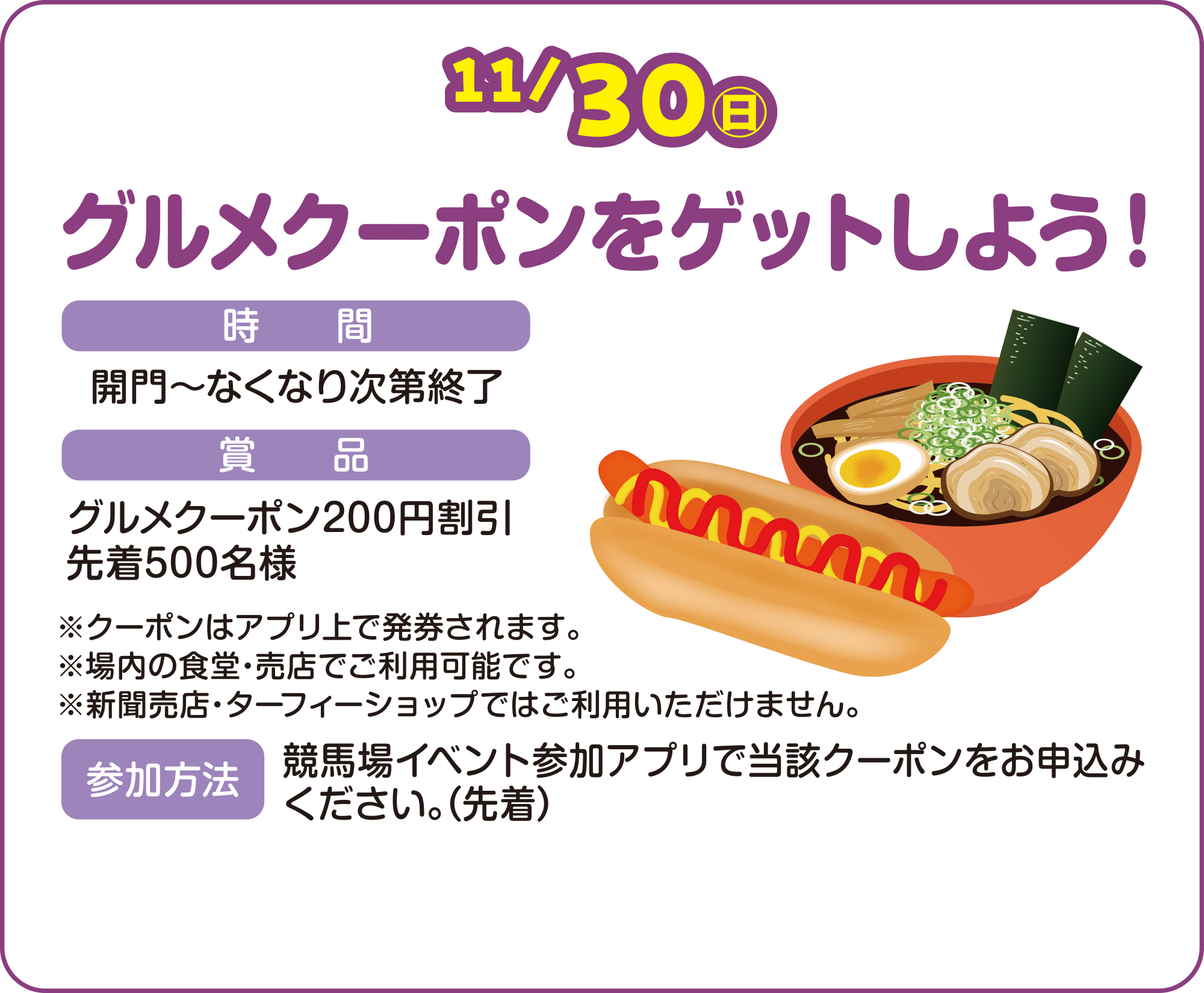 
11/30ij
ON[|Qbg悤I
ԁ@J`ȂȂ莟I
ܕi@ON[|200~@撅500l
N[|̓AvŔ܂B
̐HEXłp\łB
VXE^[tB[Vbvł͂p܂B   
    
Q@
nCxgQAvœYN[|\݂Bi撅j
    
