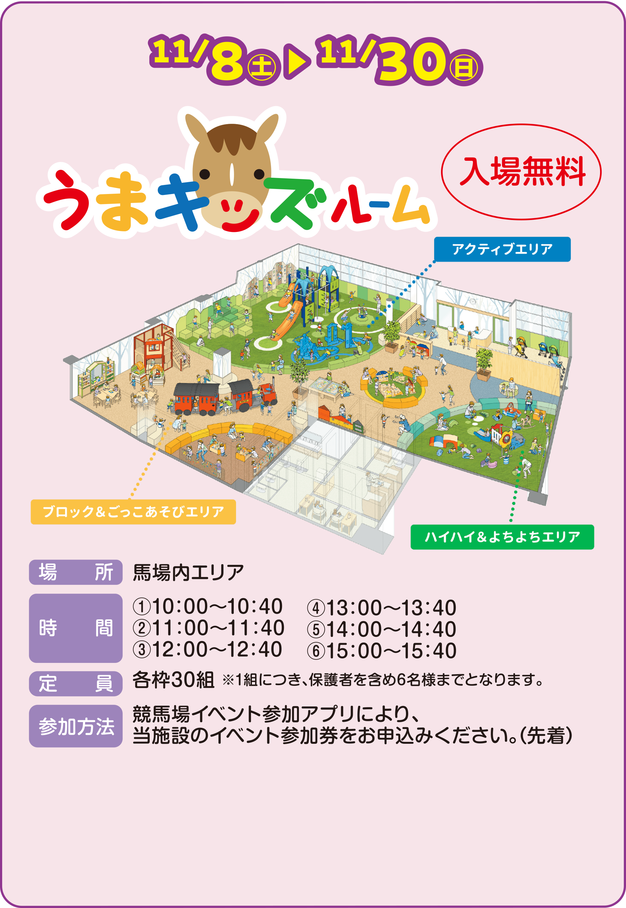 
11/8iyj`11/30ij
ꖳ
܃LbY[
ꏊ@nGA

i1j10F00`10F40
i2j11F00`11F40
i3j12F00`12F40
i4j13F00`13F40
i5j14F00`14F40
i6j15F00`15F40
@eg30g 1gɂAی҂܂6l܂łƂȂ܂B
Q@@nCxgQAvɂA{݂̃CxgQ\݂Bi撅j
