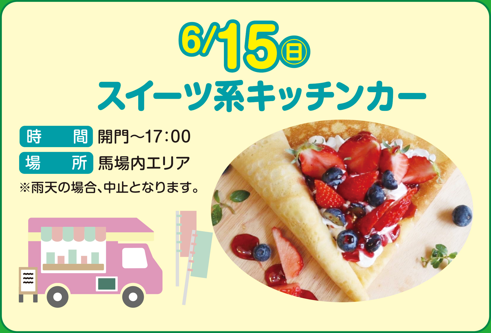 
6/15ij
XC[cnLb`J[
ԁ@J`17:00    
ꏊ@nGA 
JV̏ꍇA~ƂȂ܂B  
