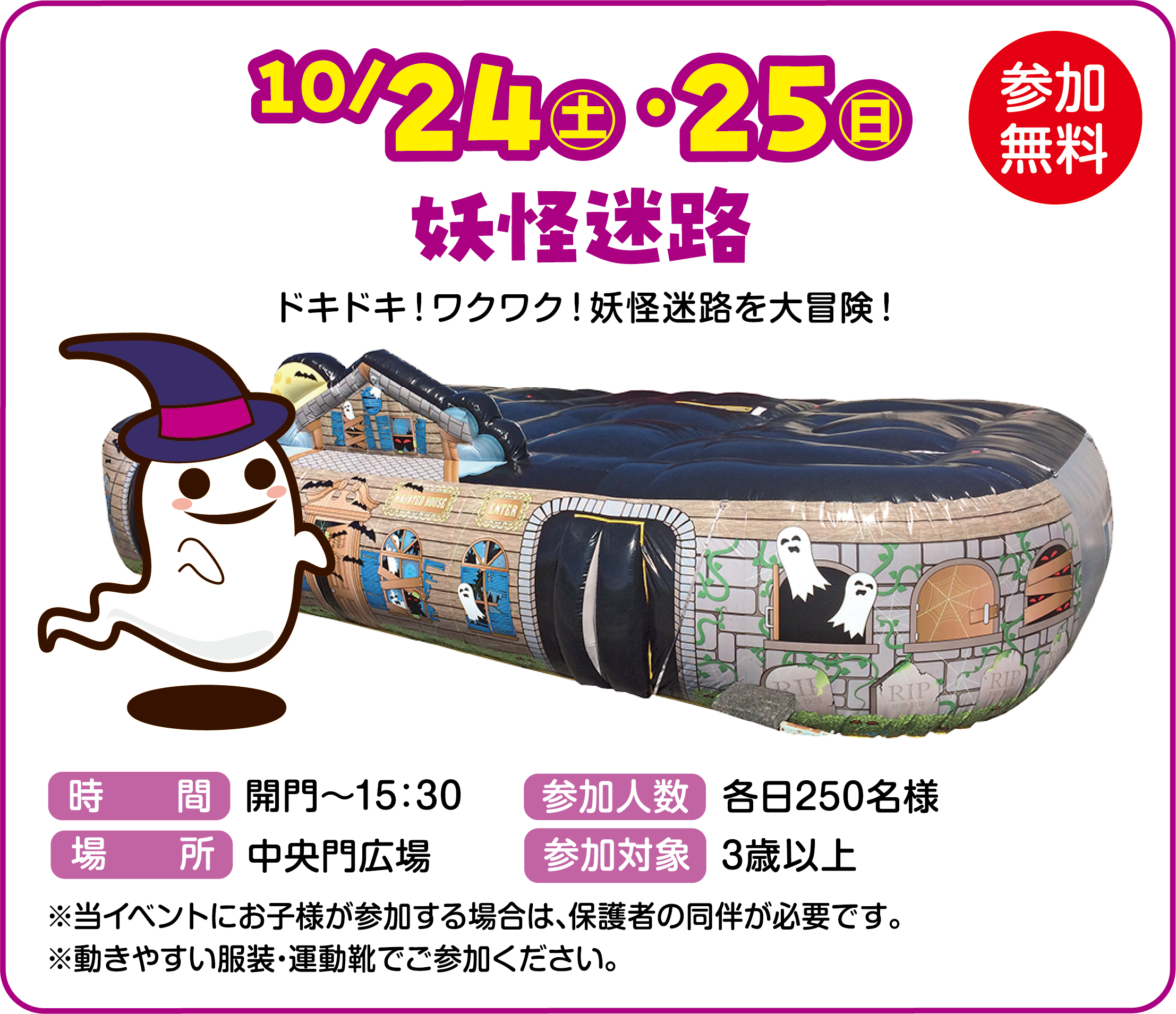 
10/24�i�y�j�E25�i���j
�d�����H���Q��������
�h�L�h�L�I���N���N�I�d�����H���`���I
    
���ԁ@�J��`15�F30
�ꏊ�@������L��
�Q���l���@�e��250���l
�Q���Ώہ@3�Έȏ�
    
�����C�x���g�ɂ��q�l���Q������ꍇ�́A�ی�҂̓������K�v�ł��B
�������₷�������E�^���C�ł��Q�����������B
