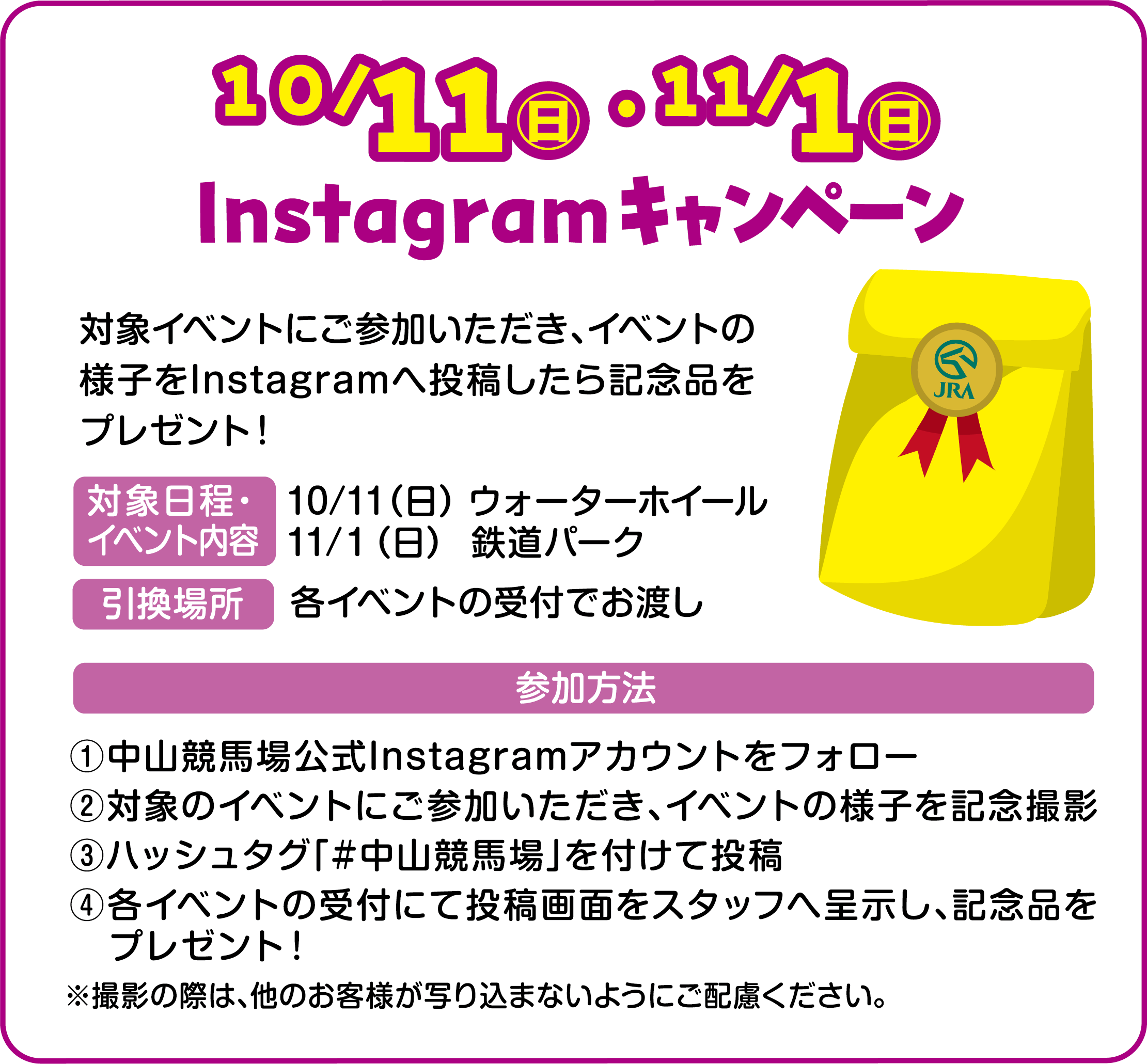 
�P�O/11�i���j�E�P1/1�i���j
Instagram�L�����y�[��

�ΏۃC�x���g�ɂ��Q�����������A�C�x���g�̗l�q��Instagram�֓��e������L�O�i���v���[���g�I

�Ώۓ����E�C�x���g���e
10/11�i���j �E�H�[�^�[�z�C�[��
11/�P�i���j�@�S���p�[�N
�����ꏊ�@�e�C�x���g�̎�t�ł��n��
�Q�����@
(1)���R���n�����Instagram�A�J�E���g���t�H���[
(2)�Ώۂ̃C�x���g�ɂ��Q�����������A�C�x���g�̗l�q���L�O�B�e
(3)�n�b�V���^�O�u#���R���n��v��t���ē��e
(4)�e�C�x���g�̎�t�ɂē��e��ʂ��X�^�b�t�֒掦���A�L�O�i���v���[���g�I

���B�e�̍ۂ́A���̂��q�l���ʂ荞�܂Ȃ��悤�ɂ��z�����������B
