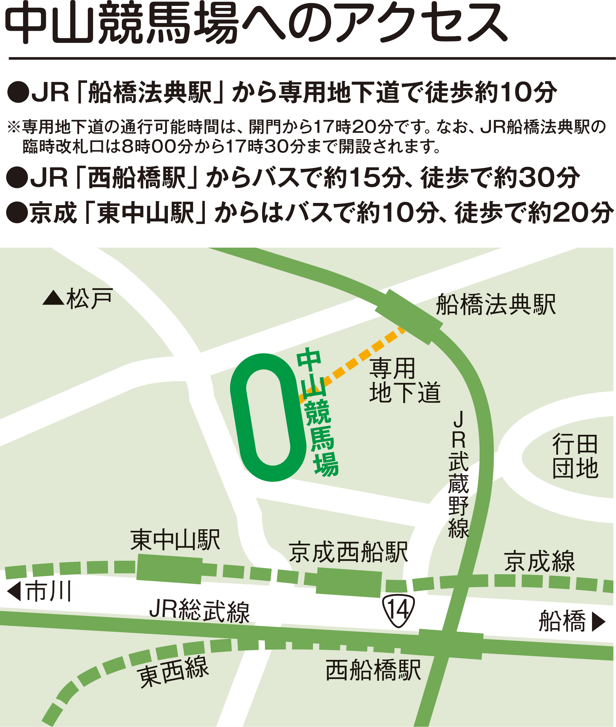 
���R���n��ւ̃A�N�Z�X
��JR�u���D���w�v����o�X�Ŗ�15���A�k���Ŗ�30��
����p�n�����̒ʍs�\���Ԃ́A�J�傩��17��20���ł��B�Ȃ��AJR�D���@�T�w�̗Վ����D����8��00������17��30���܂ŊJ�݂���܂��B
�������u�����R�w�v����̓o�X�Ŗ�10���A�k���Ŗ�20��
��JR�u�D���@�T�w�v�����p�n�����œk����10��
