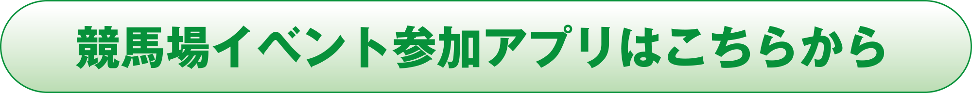 ���n��C�x���g�Q���A�v���͂����炩��