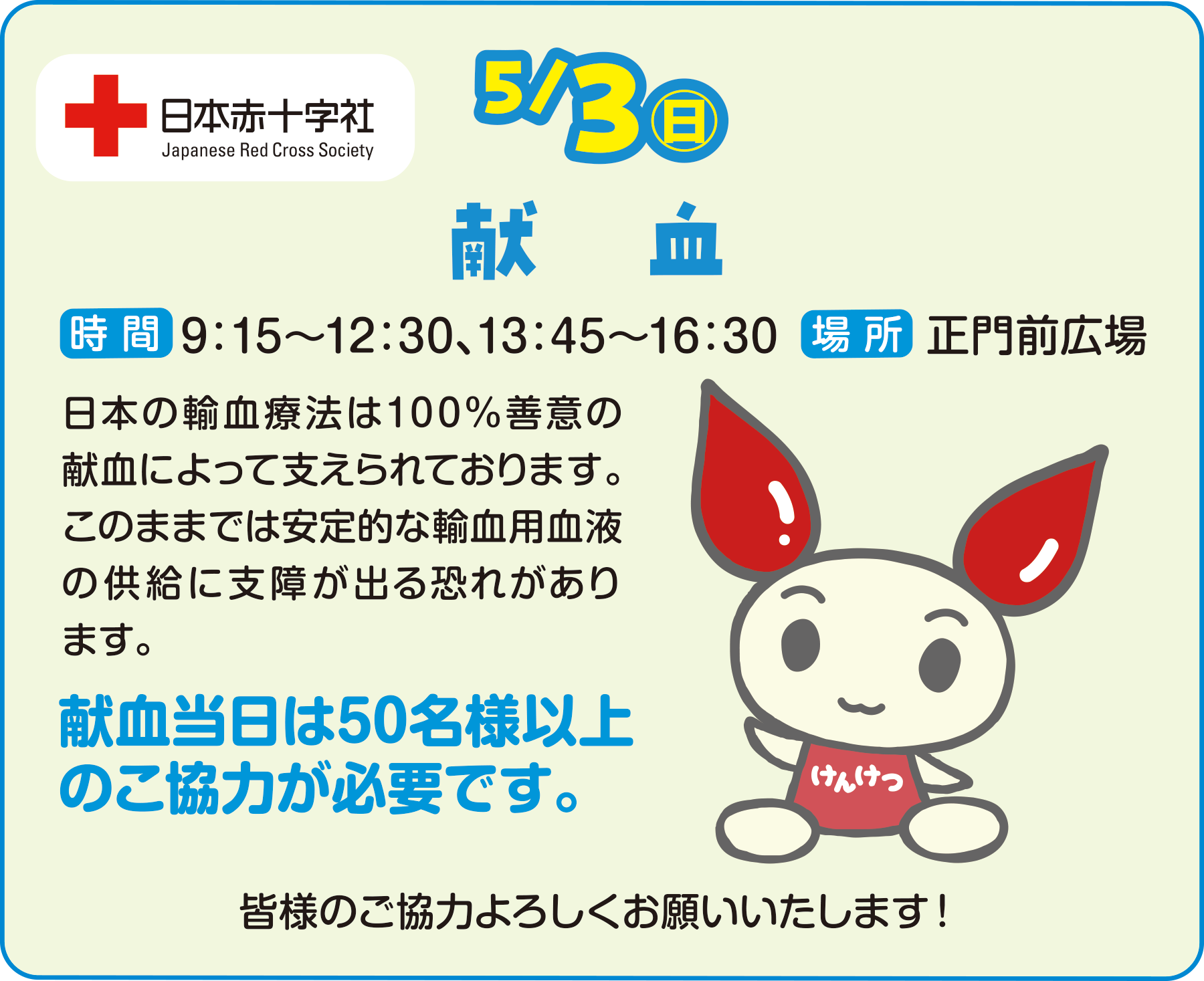 
5/3�i���j
����

���ԁ@9�F15�`12�F30�A13�F45�`16�F30
�ꏊ�@����O�L��
���{�̗A���Ö@��100���P�ӂ̌����ɂ���Ďx�����Ă���܂��B���̂܂܂ł͈���I�ȗA���p���t�̋����Ɏx�Ⴊ�o�鋰�ꂪ����܂��B

����������50���l�ȏ�̂����͂��K�v�ł��B
              
�F�l�̂����͂�낵�����肢�������܂��I         
